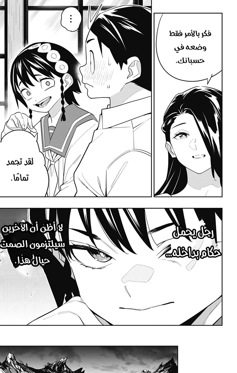 Chapter Image 3